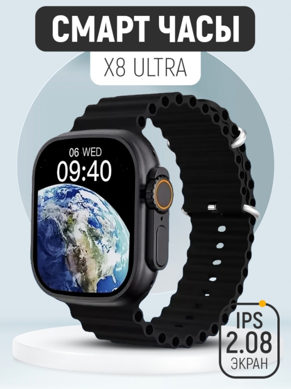 Смарт-часы серия 8 Ultra черные Смарт-часы серия 8 Ultra черные
