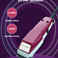 Машинка для стрижки Moser 1400