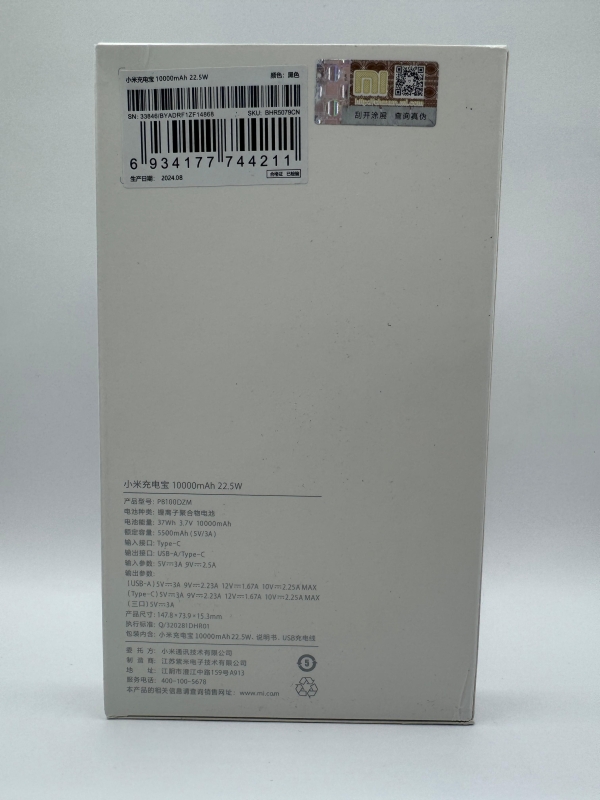 Внешний аккумулятор Xiaomi Power Bank 10000 мАч с быстрой зарядкой Внешний аккумулятор Xiaomi Power Bank 10000 мАч с быстрой зарядкой