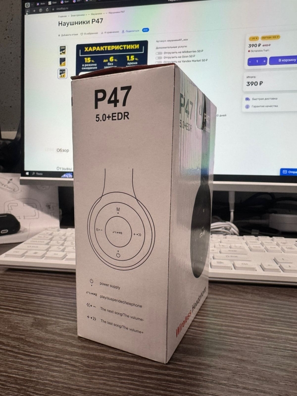 Наушники P47