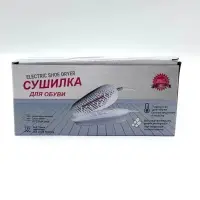 Электрическая сушилка для обуви