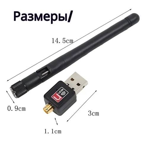 Wi-Fi-адаптер для компьютера 150 Мбит-с Wi-Fi-адаптер для компьютера 150 Мбит-с