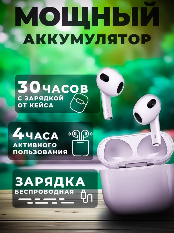 Беспроводные наушники APods 3 (Premium)