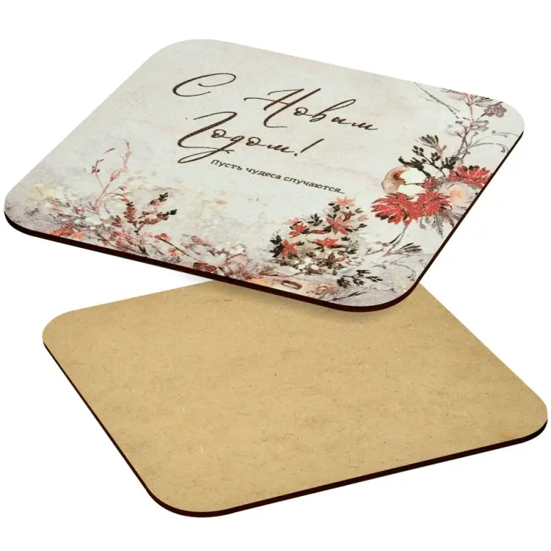 Подставка под горячее Пусть чудеса случаются 14х14см