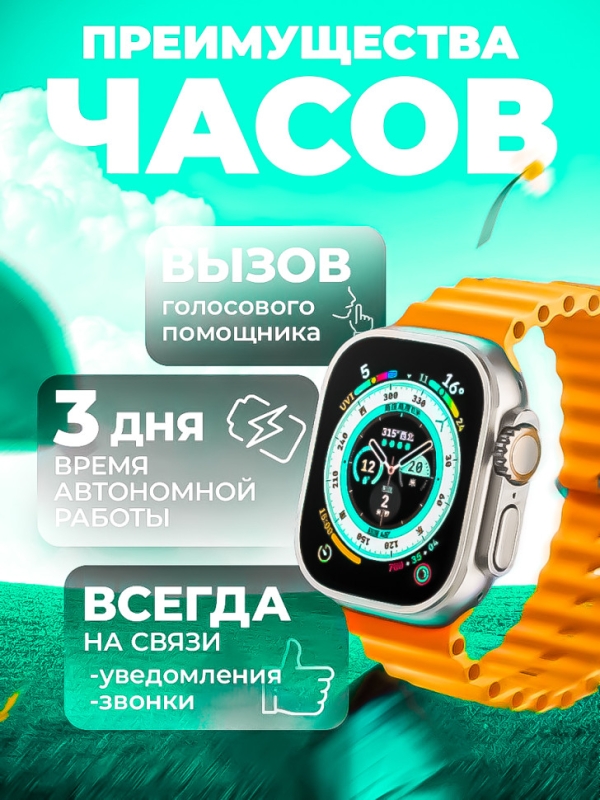 Смарт-часы серия 8 Ultra золото Смарт-часы серия 8 Ultra золото