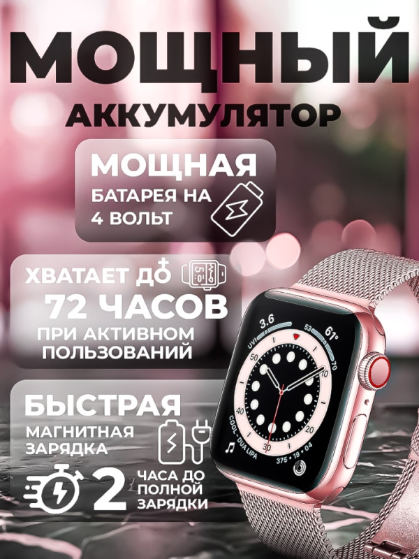 Смарт-часы 8 серии розовые