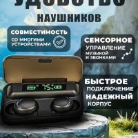 Беспроводные наушники F9-5