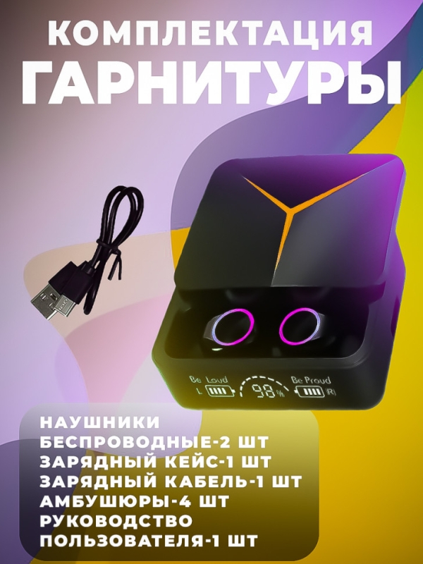 Беспроводные игровые наушники M90 Pro