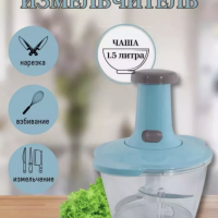 Измельчитель MA-515 Измельчитель MA-515