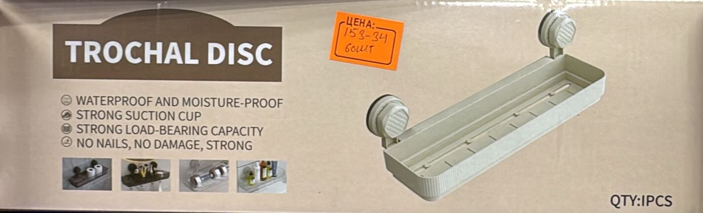 Настенная полка для хранения в ванной комнате