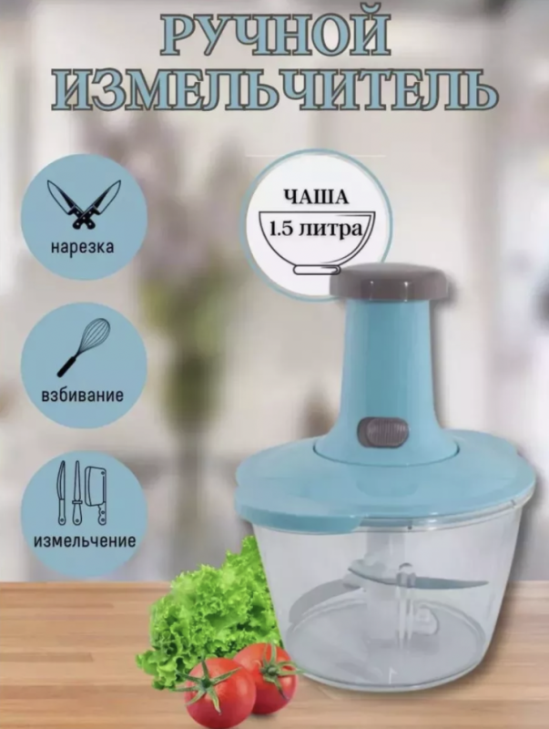 Измельчитель MA-515 Измельчитель MA-515