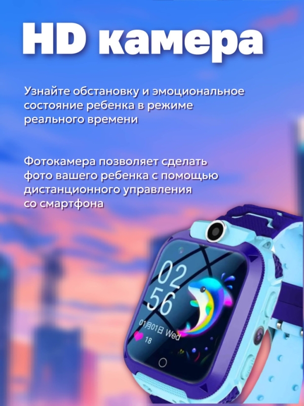 Смарт-часы детские голубые