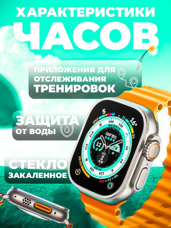 Смарт-часы серия 8 Ultra золото Смарт-часы серия 8 Ultra золото