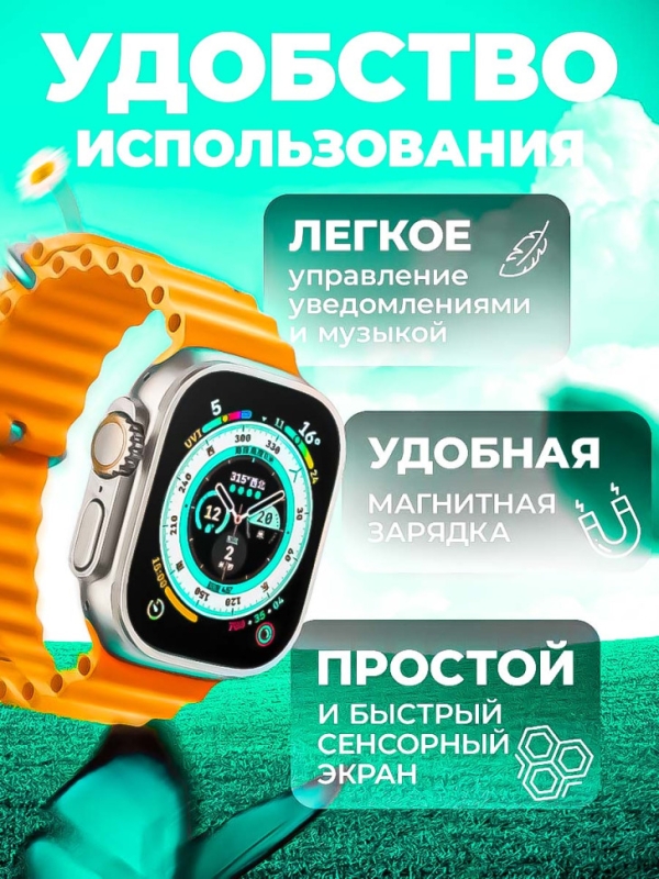 Смарт-часы серия 8 Ultra золото Смарт-часы серия 8 Ultra золото