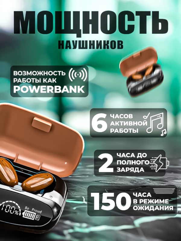 Беспроводные наушники МА-292 АВС пластик М35