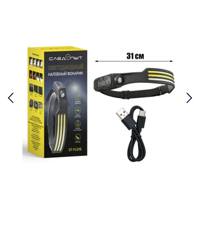 Налобный фонарь СВ-689-3 Налобный фонарь СВ-689-3