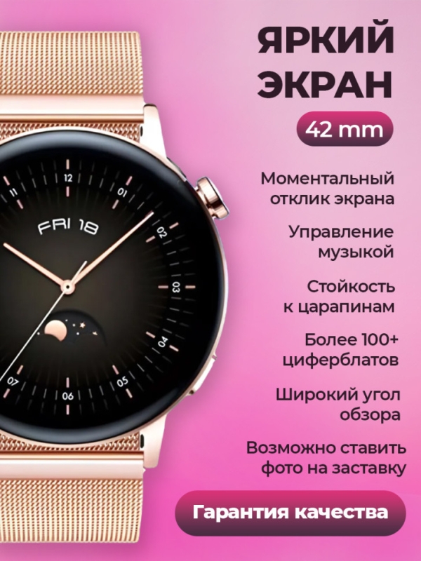 Смарт-часы женские G3 Pro золото Смарт-часы женские G3 Pro золото