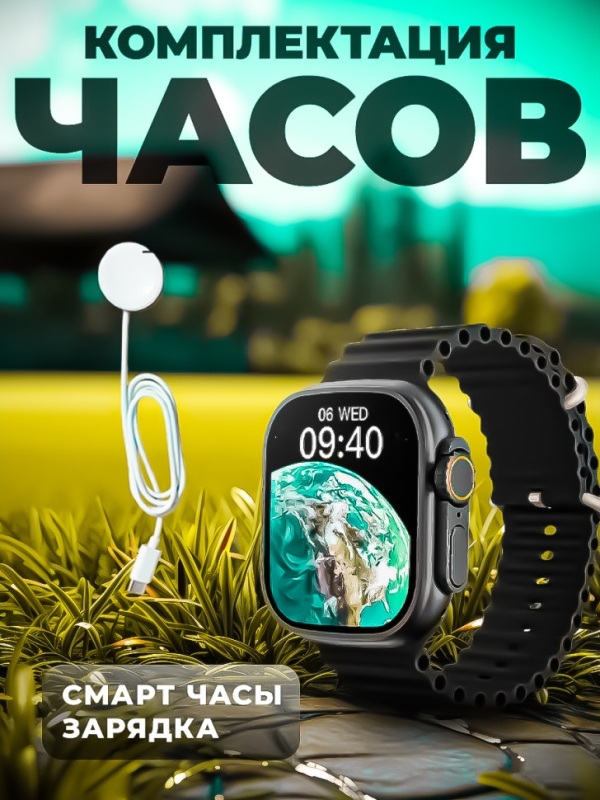 Смарт-часы серия 8 Ultra черные Смарт-часы серия 8 Ultra черные
