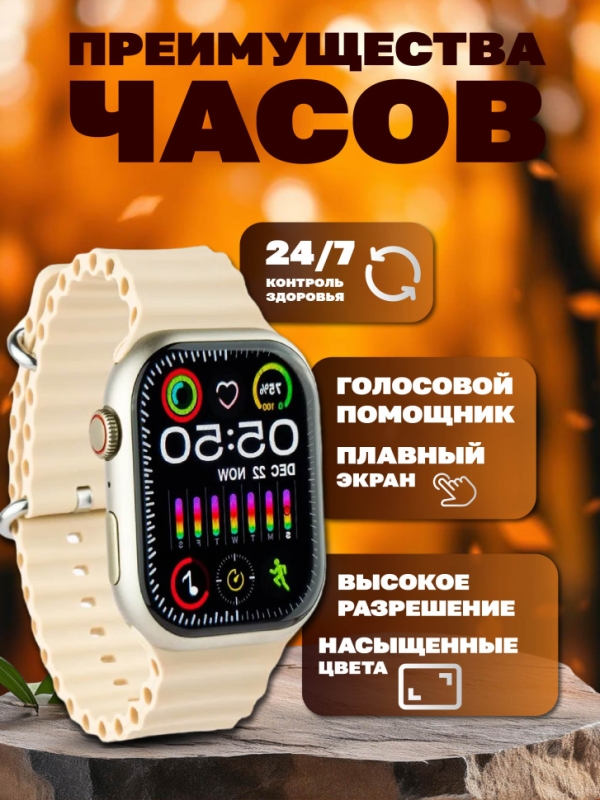 Смарт-часы 9 серии золотые