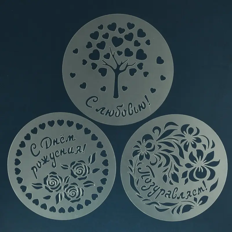 Трафареты для торта диаметр 23 см