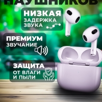 Беспроводные наушники APods 3 (Premium) Беспроводные наушники APods 3 (Premium)