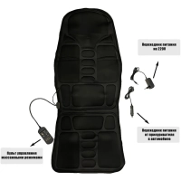 Массажер на кресло