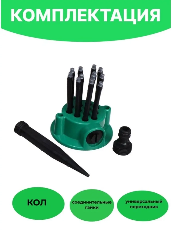 Садовый опрыскиватель автоматическая система полива Садовый опрыскиватель автоматическая система полива