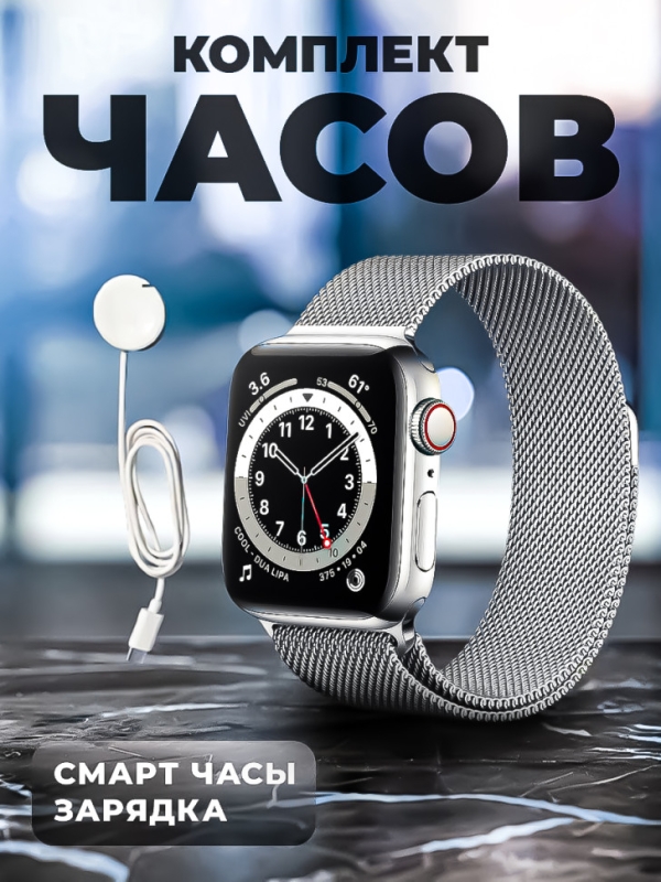 Смарт-часы Х8 PRO серебро и 2 ремешка в подарок Смарт-часы Х8 PRO серебро и 2 ремешка в подарок