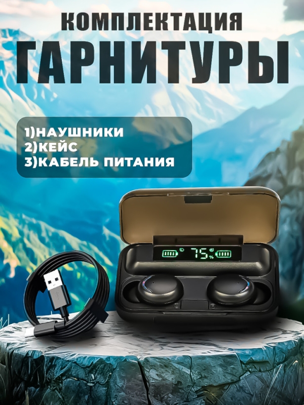 Беспроводные наушники F9-5