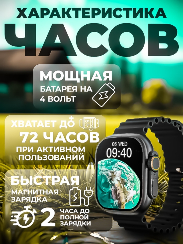 Смарт-часы серия 8 Ultra черные Смарт-часы серия 8 Ultra черные