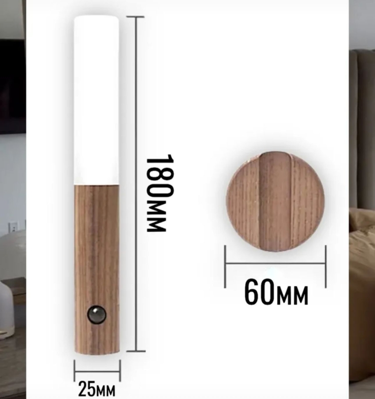 Светильник с датчиком движения Светильник с датчиком движения