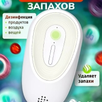 Поглотитель запаха для холодильника Поглотитель запаха для холодильника