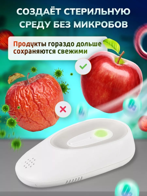 Поглотитель запаха для холодильника