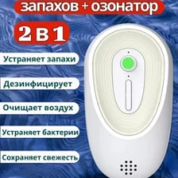 Поглотитель запаха для холодильника Поглотитель запаха для холодильника