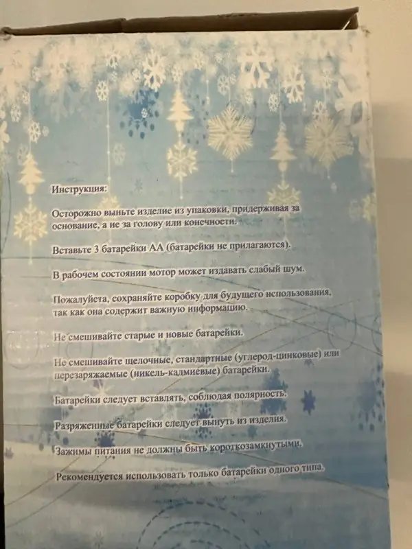 Снегурочка 30 см под елку