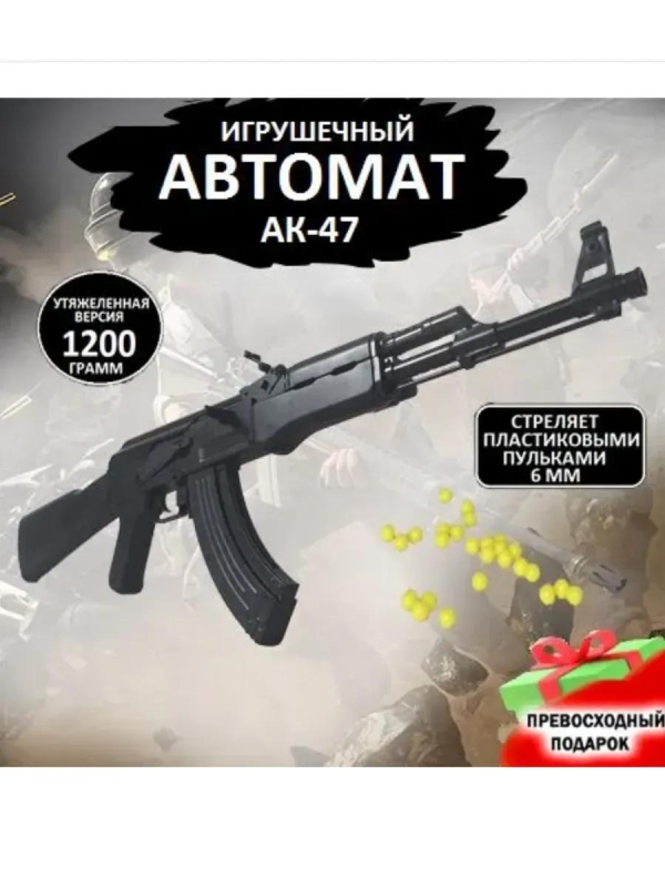 Детский автомат47