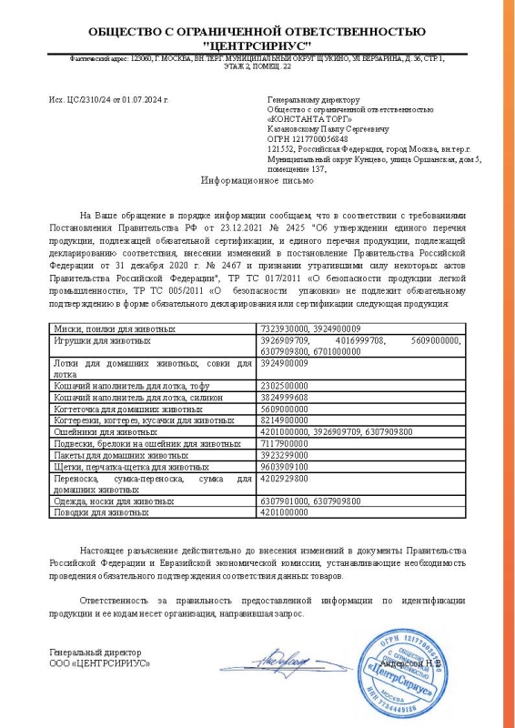 VETTA Игрушка для домашних животных, пластмасса, ПЭ, 26,5 см