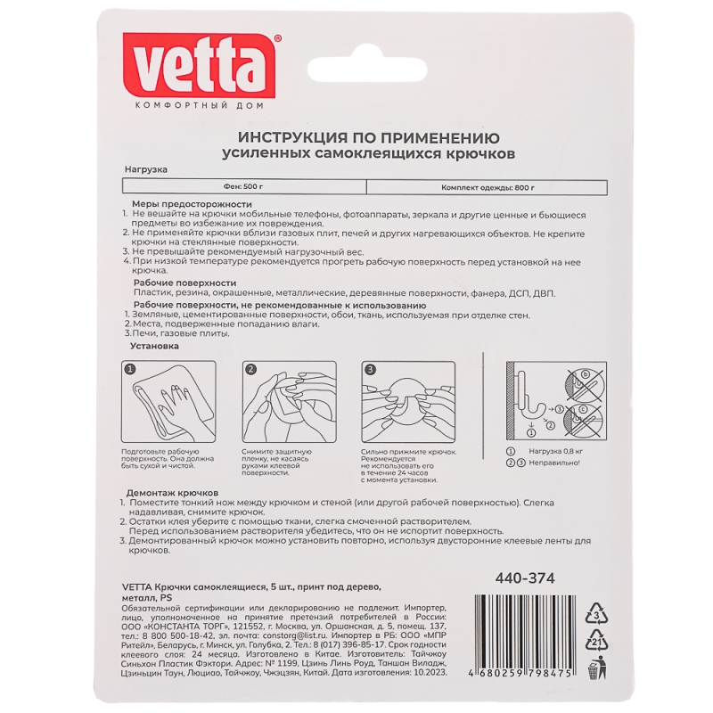 VETTA Крючки самоклеящиеся, 5 шт, принт под VETTA Крючки самоклеящиеся, 5 шт, принт под "Дерево", металл, PS, 2 цвета