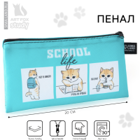 Пенал школьный текстильный &laquo;1 сентября: Котик в школе&raquo;, 20 х 8 см