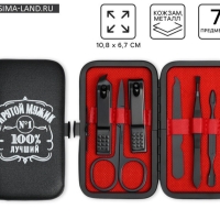 Маникюрный набор 7 предметов &laquo;Крутой мужик&raquo;, 10,8 х 6,7 см