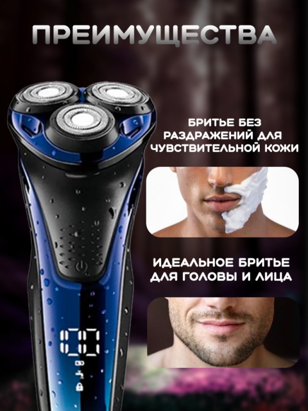 Электробритва VGR V-306