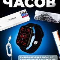 Смарт часы HK9 PRO+ Black Смарт часы HK9 PRO+ Black