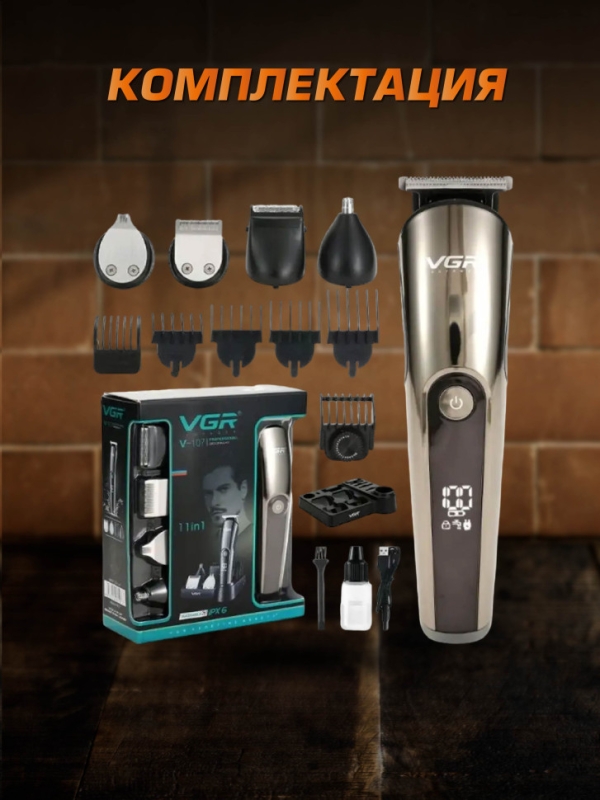 Набор для стрижки волос VGR V-107 11 в 1