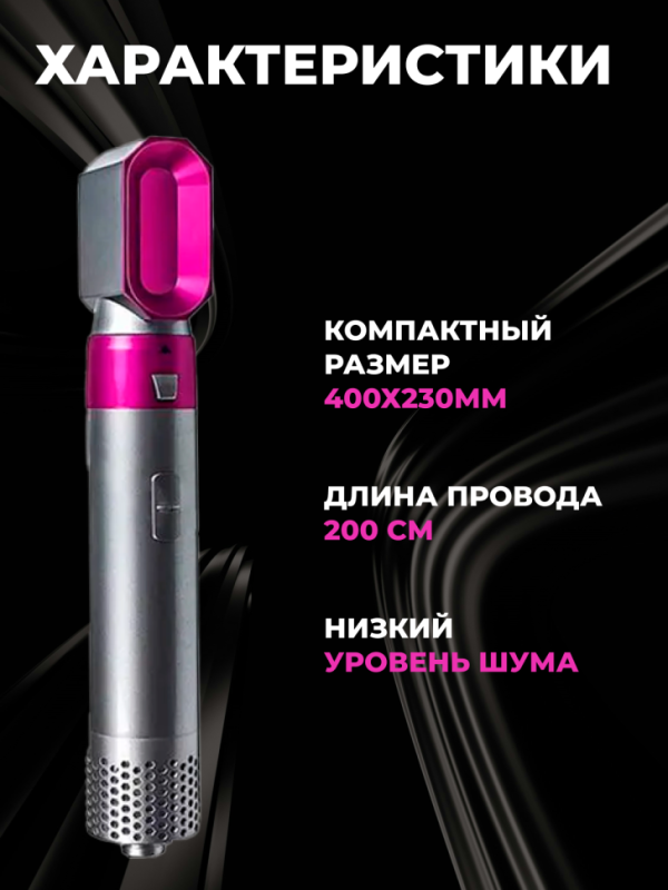 Стайлер 5в1 в кейсе