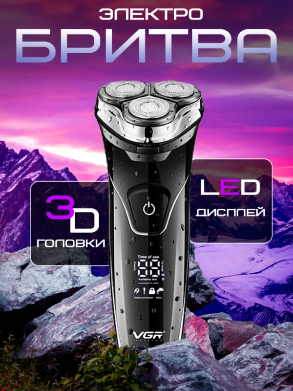 Электробритва VGR V-318
