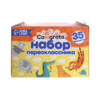 Набор первоклассника Calligrata "Отличный выбор", 35 предметов Набор первоклассника Calligrata "Отличный выбор", 35 предметов