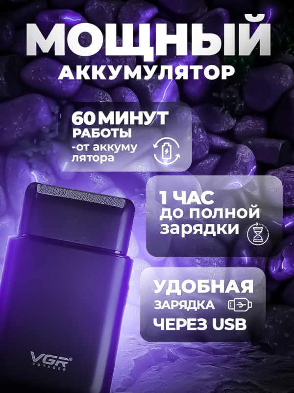 Триммер VGR V-390 цвет в ассортименте