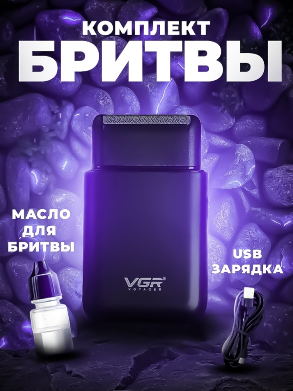 Триммер VGR V-390 цвет в ассортименте