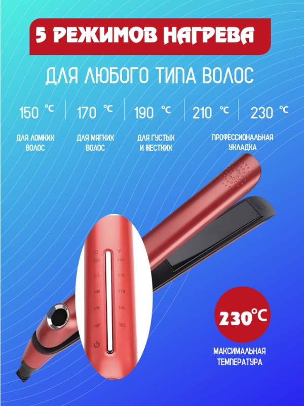 Выпрямитель для волос керамический VGR V-566R