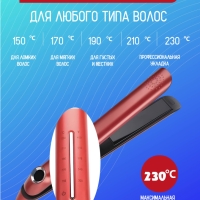 Выпрямитель для волос керамический VGR V-566R